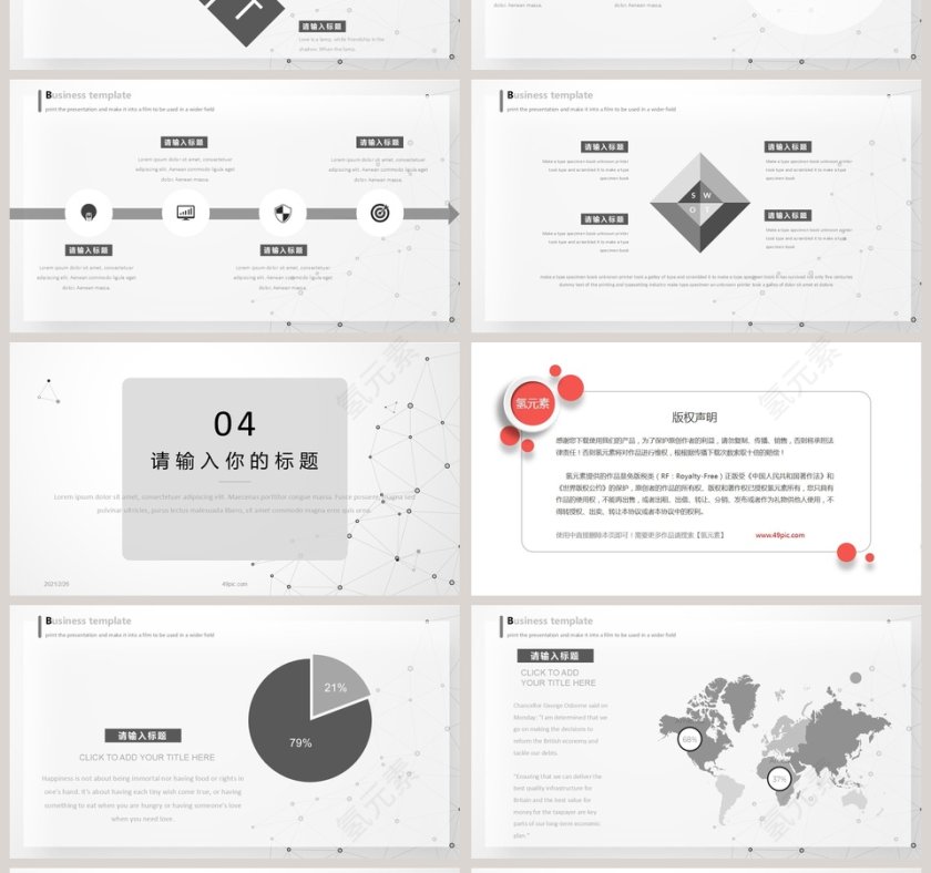 灰色简洁工作汇报PPT模板第4张