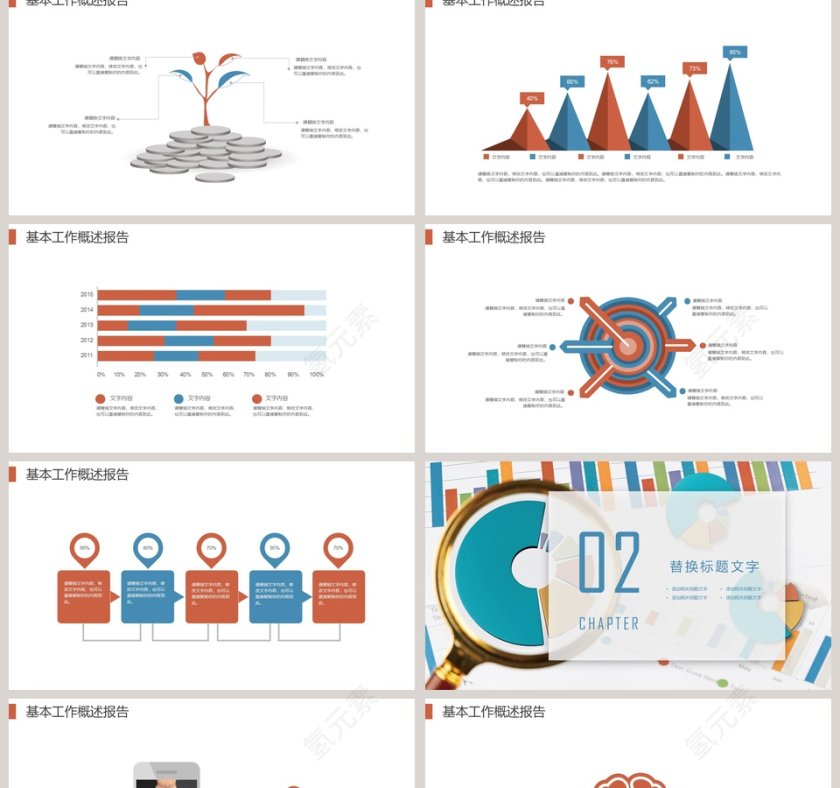 彩色简约财务总结报告ppt模板第2张