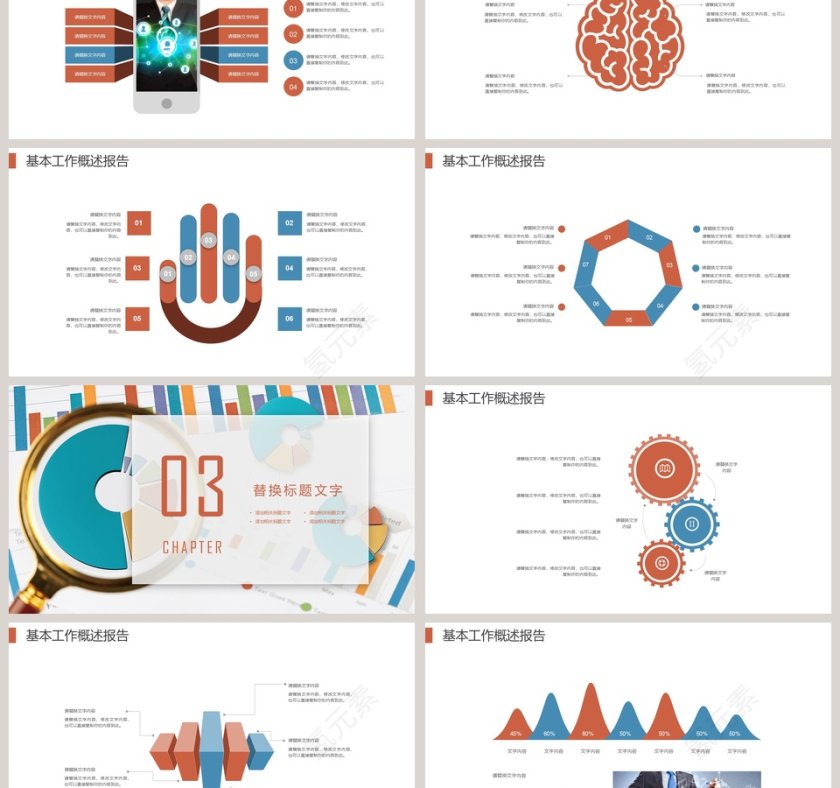 彩色简约财务总结报告ppt模板第3张