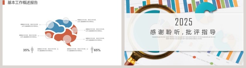 彩色简约财务总结报告ppt模板第5张