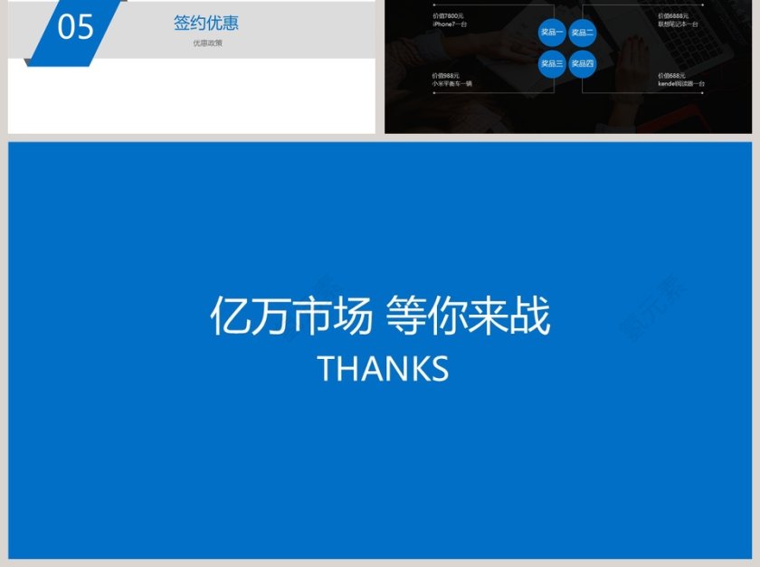 2019全国招商大会PPT模板第6张