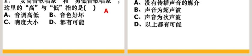 第三节  耳和听觉教学ppt课件第9张