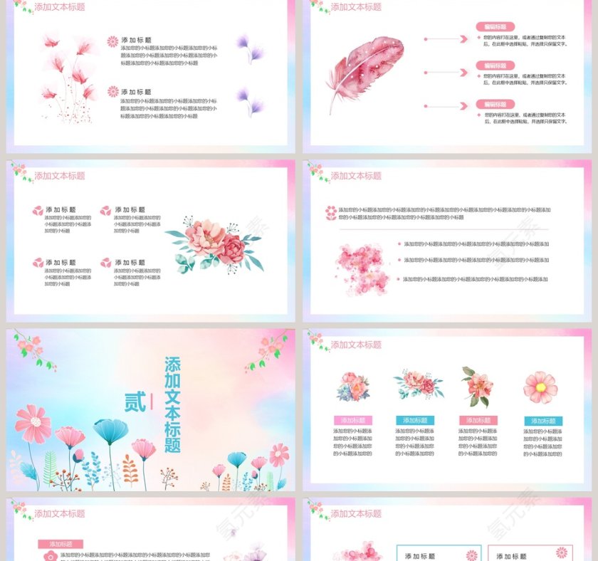 小清新工作总结PPT模板第2张