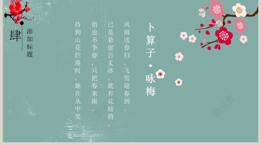 花开富贵总结汇报PPT模板第5张