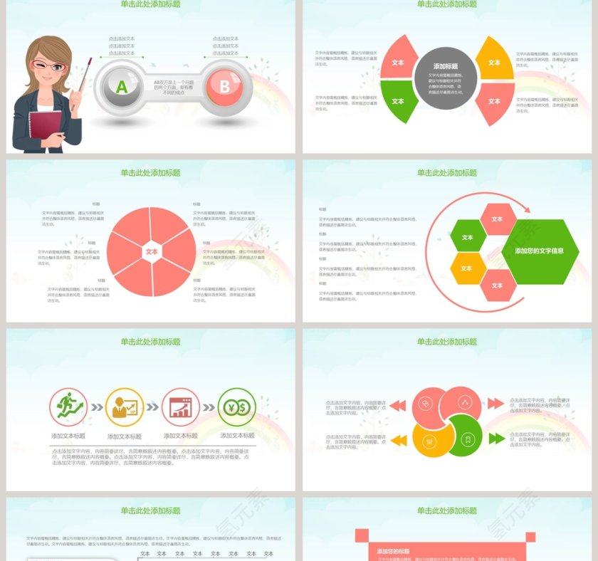 教师说课PPT模板完整框架教学设计PPT模板第2张