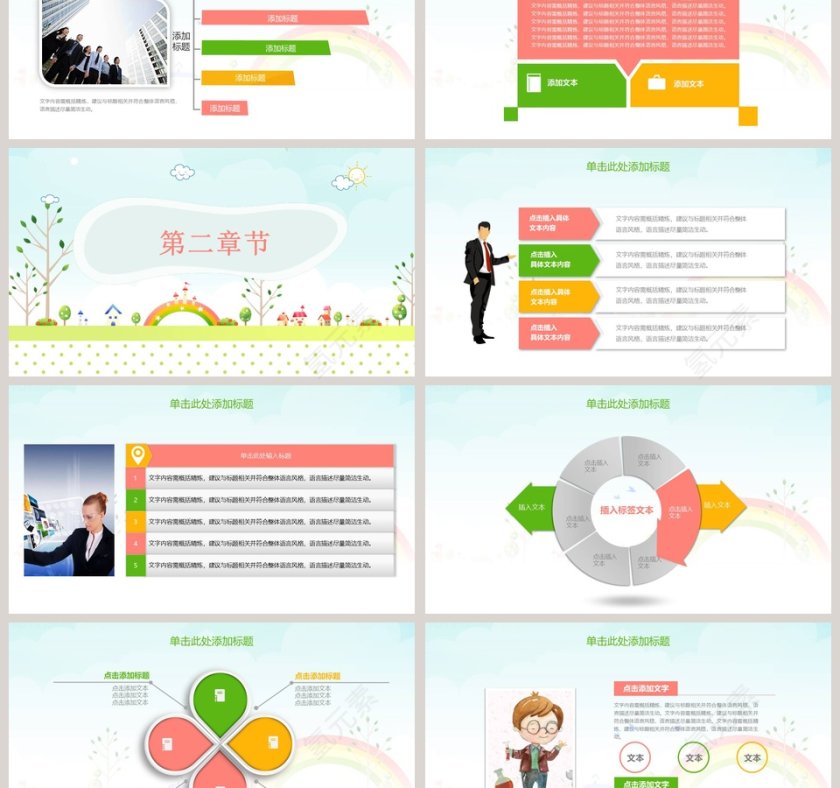 教师说课PPT模板完整框架教学设计PPT模板第3张