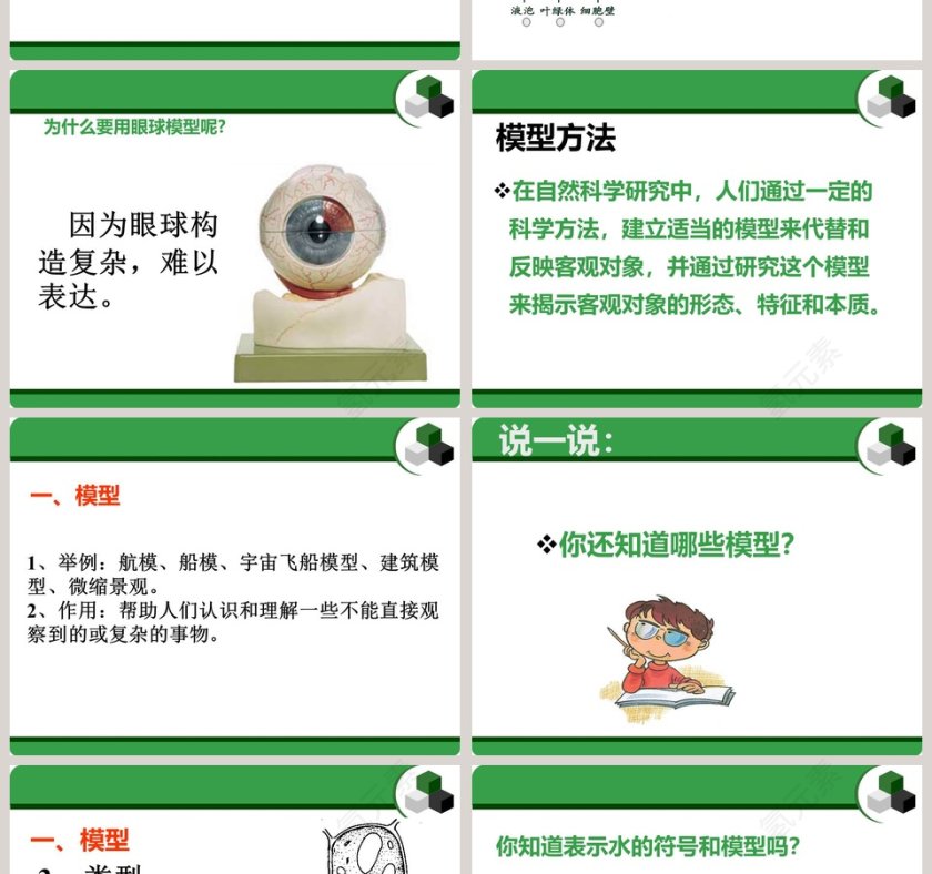 第-1教学ppt课件第2张