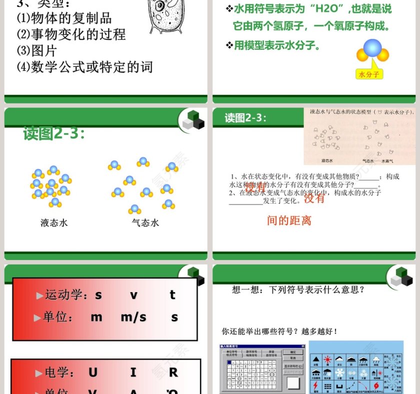 第-1教学ppt课件第3张