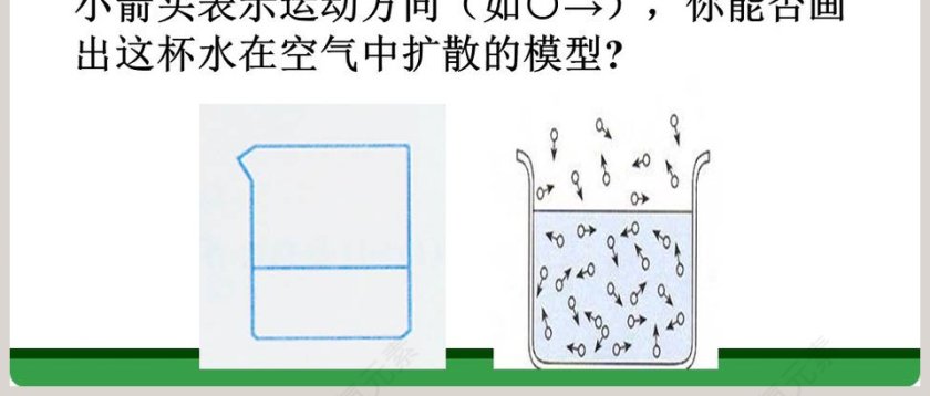 第-1教学ppt课件第6张
