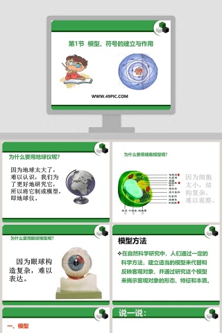 第-1教学ppt课件