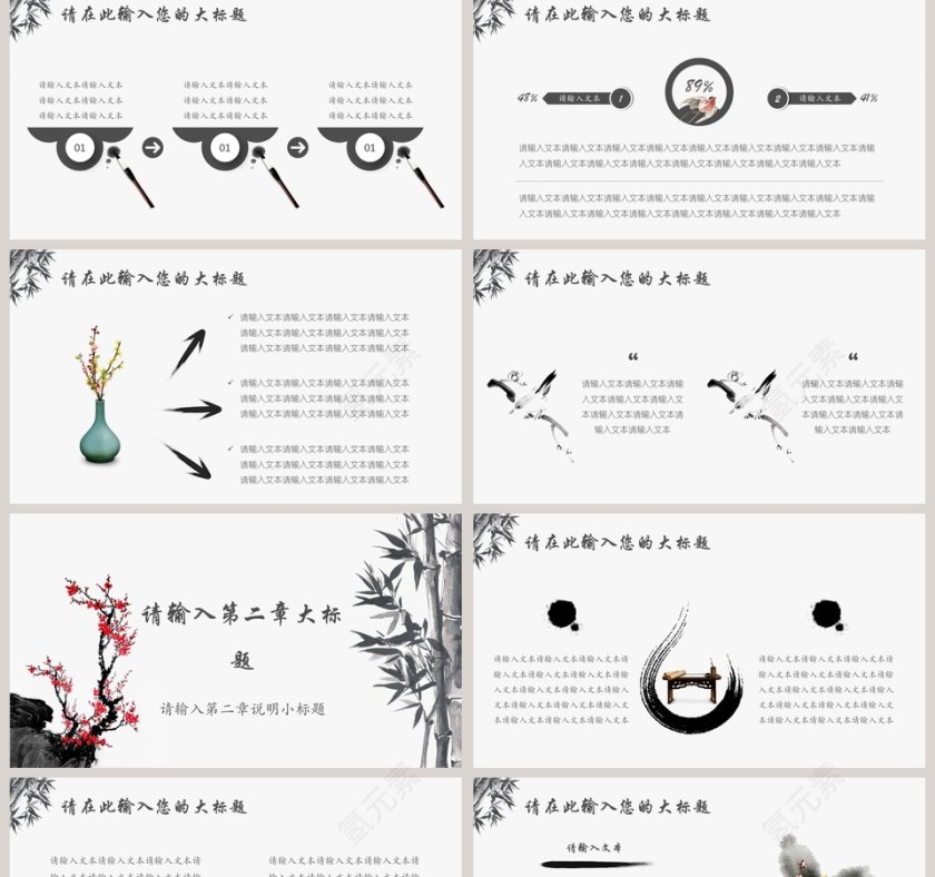 中国风水墨 梅花竹子模板第2张