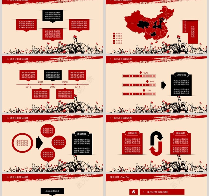 工农兵背景主题劳动最光荣节日ppt模板第2张
