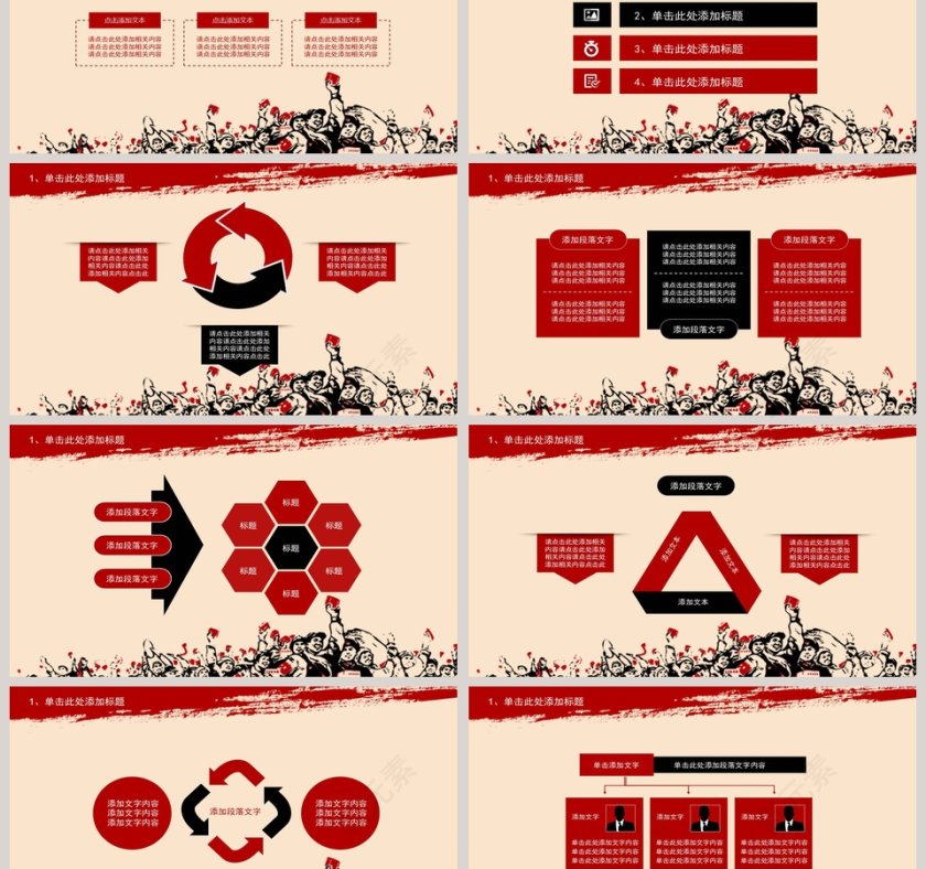 工农兵背景主题劳动最光荣节日ppt模板第3张