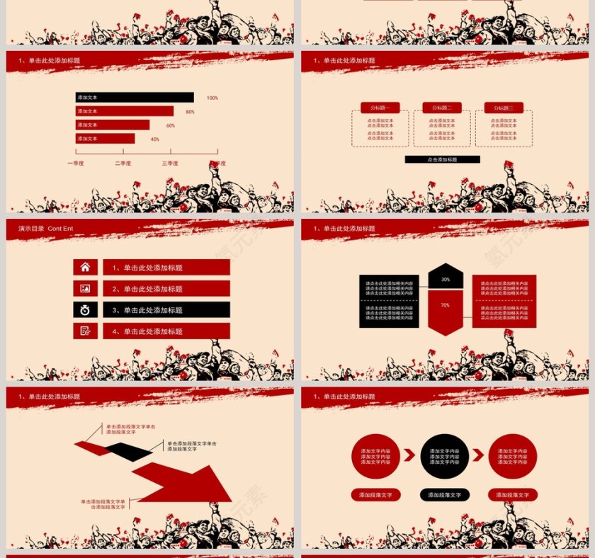 工农兵背景主题劳动最光荣节日ppt模板第4张