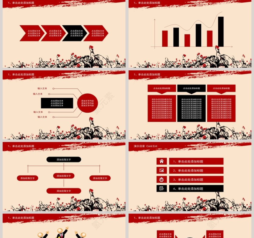 工农兵背景主题劳动最光荣节日ppt模板第5张