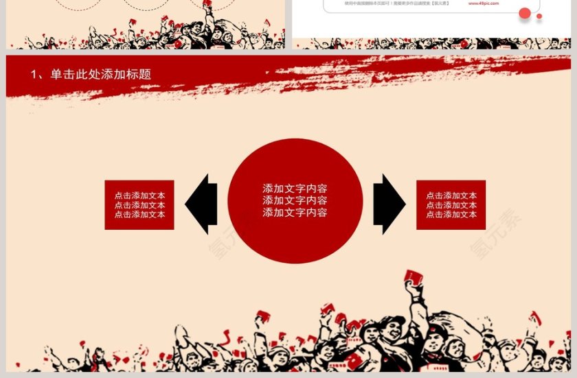 工农兵背景主题劳动最光荣节日ppt模板第7张