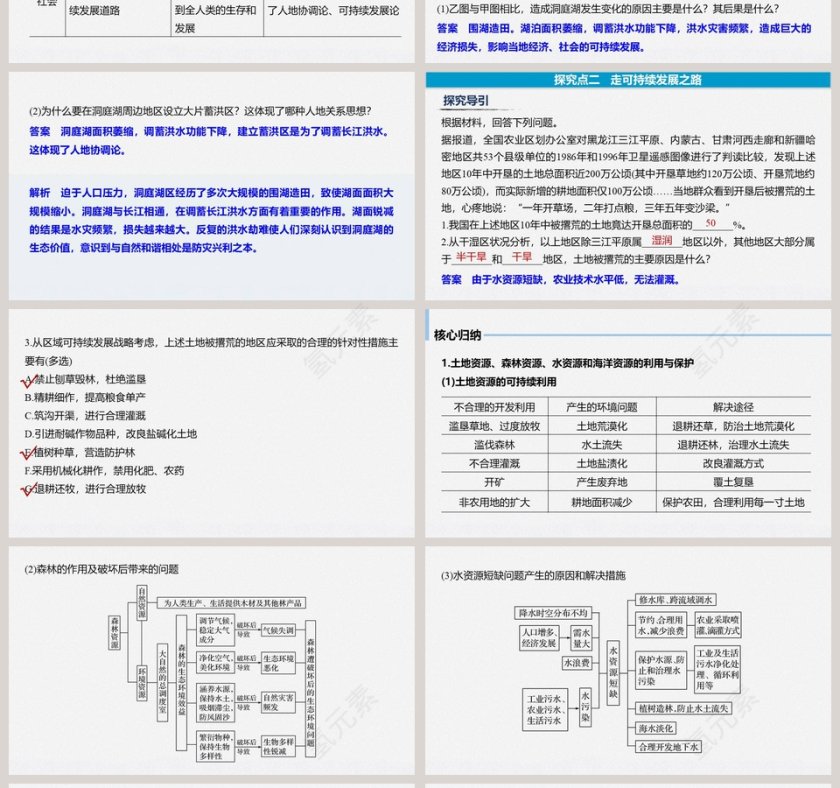 第五章-教学ppt课件第4张
