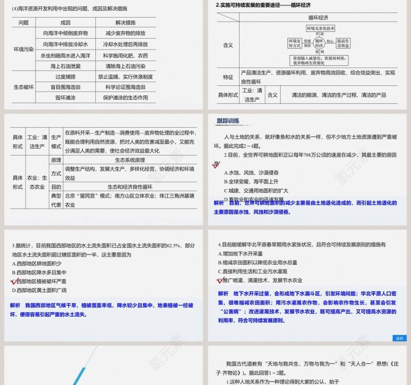 第五章-教学ppt课件第5张