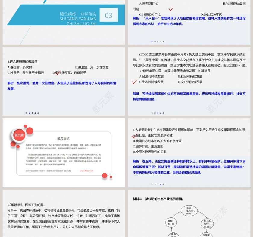 第五章-教学ppt课件第6张