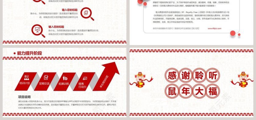 新年吉祥中国风剪纸简约时尚实用PPT年终工作总结PPT模板第6张