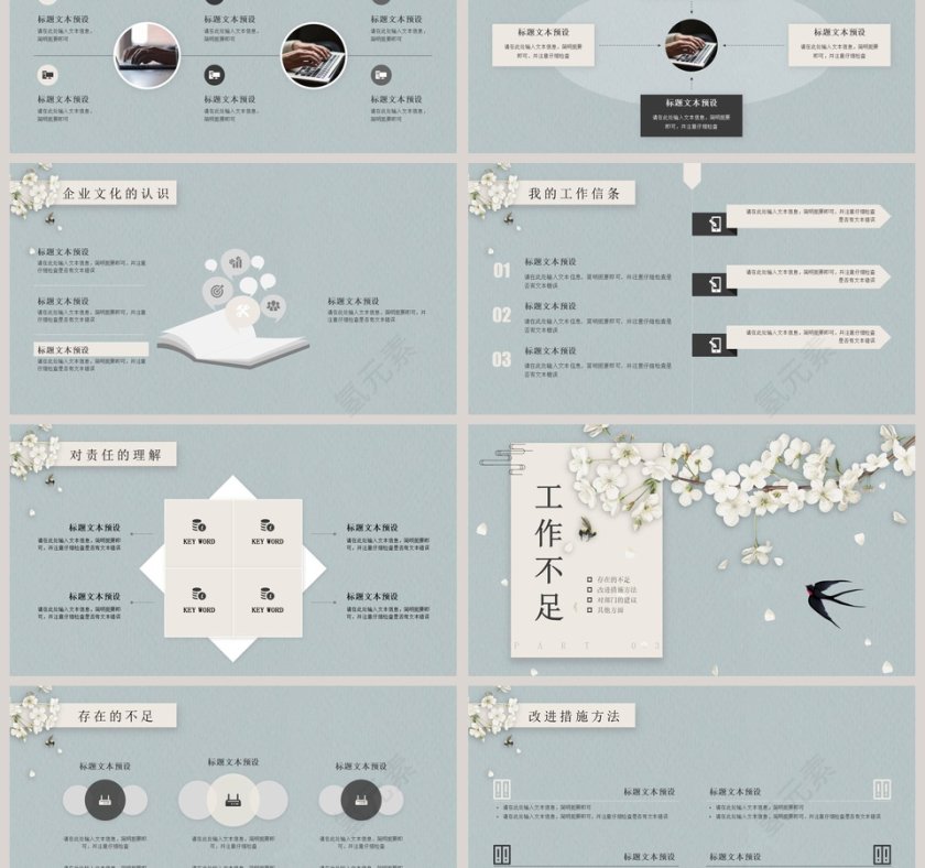 简约清新花卉总结汇报PPT模板第3张