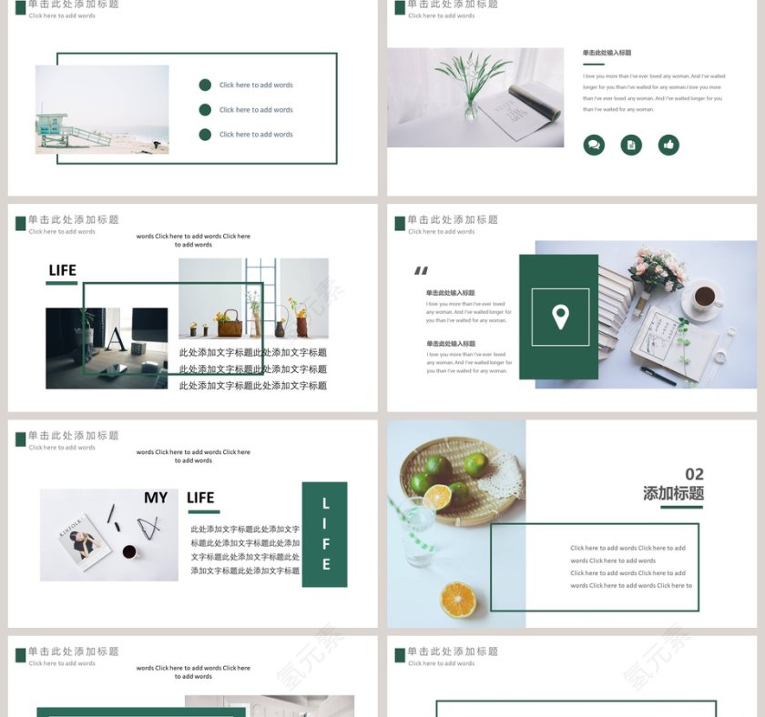 小清新简洁生活主题ppt模板第2张