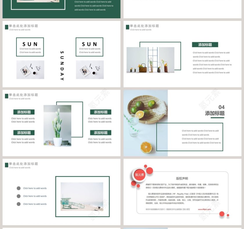 小清新简洁生活主题ppt模板第4张