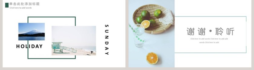 小清新简洁生活主题ppt模板第5张