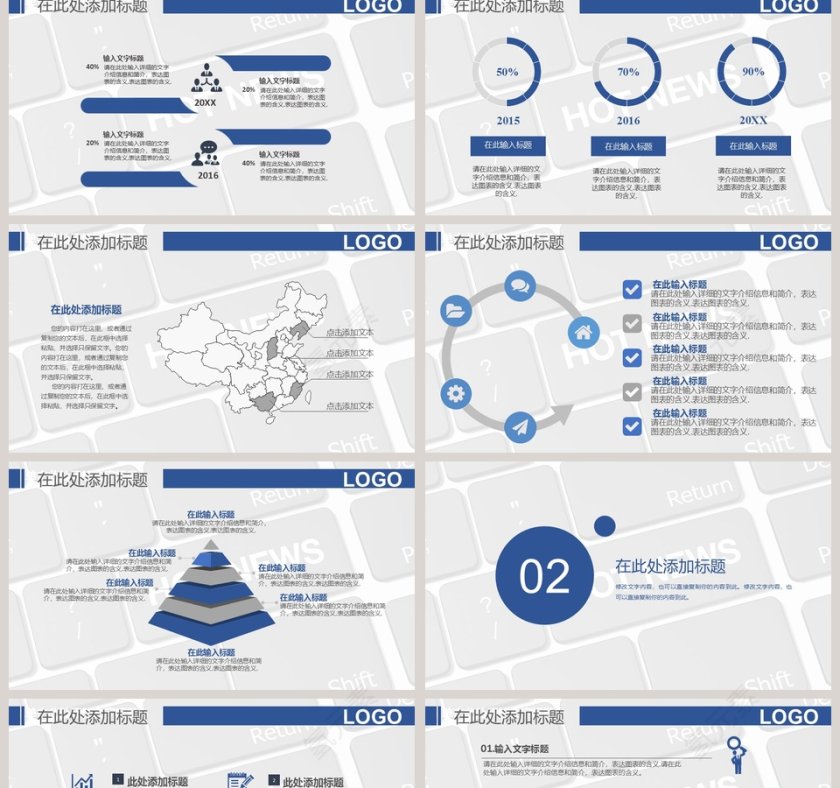时尚实用新闻主持播报PPT模板第2张