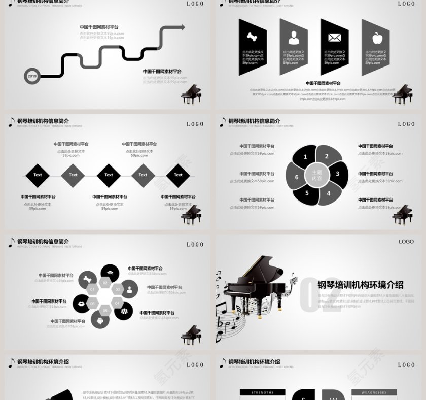 2019钢琴培训招生PPT模板音乐PPT第2张
