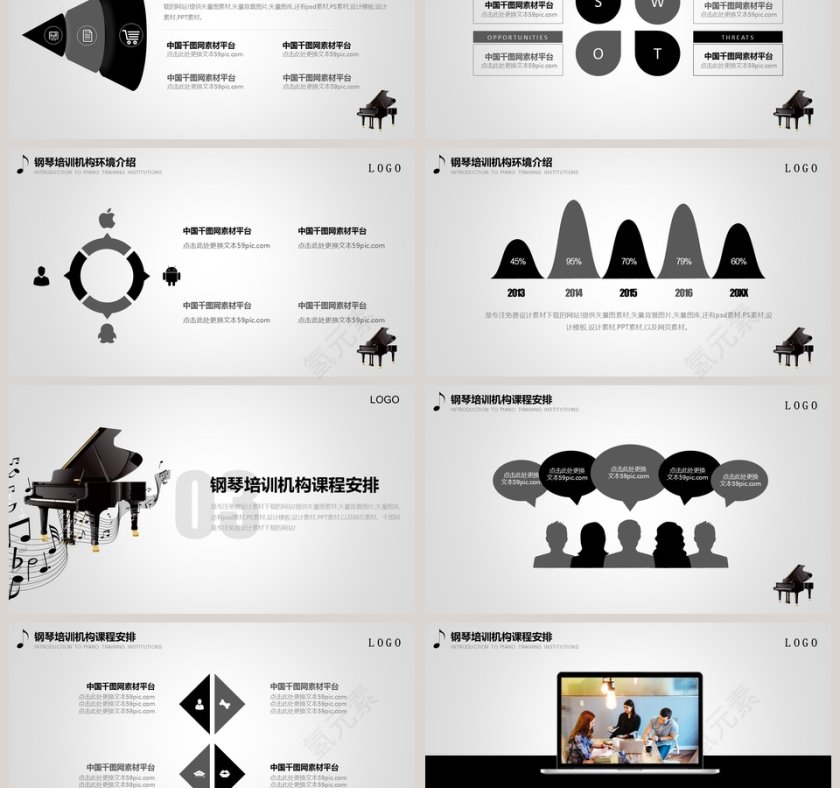 2019钢琴培训招生PPT模板音乐PPT第3张