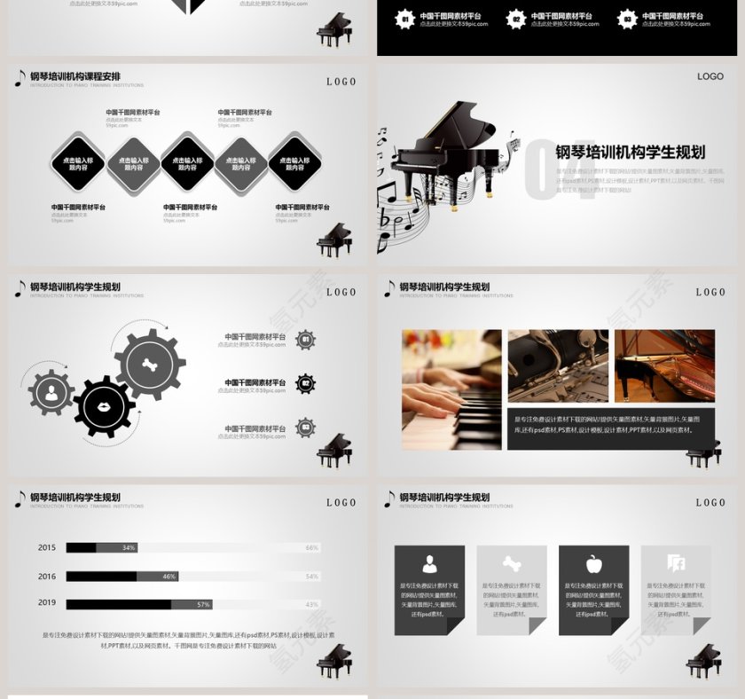 2019钢琴培训招生PPT模板音乐PPT第4张