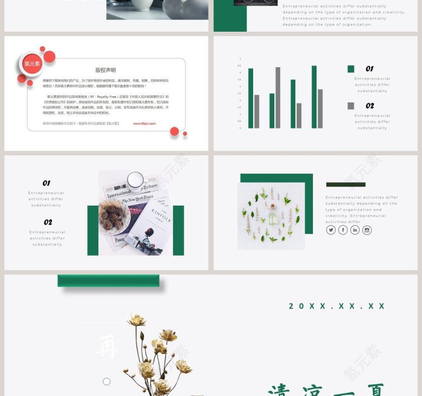 夏日清凉一夏主题工作PPT模板第4张