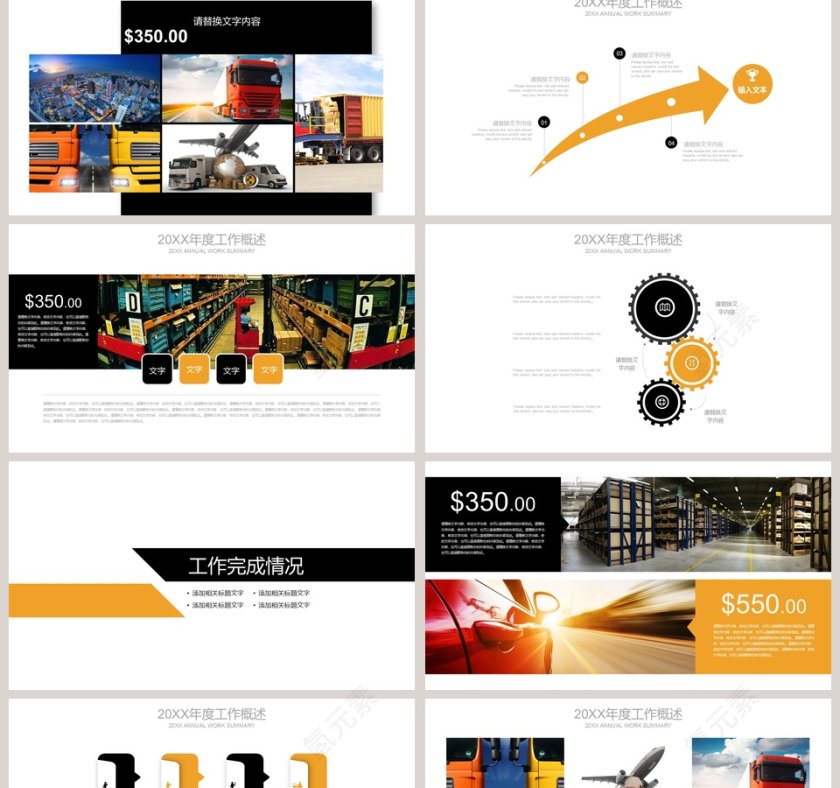 快递物流交通运输托运工作汇报PPT第2张