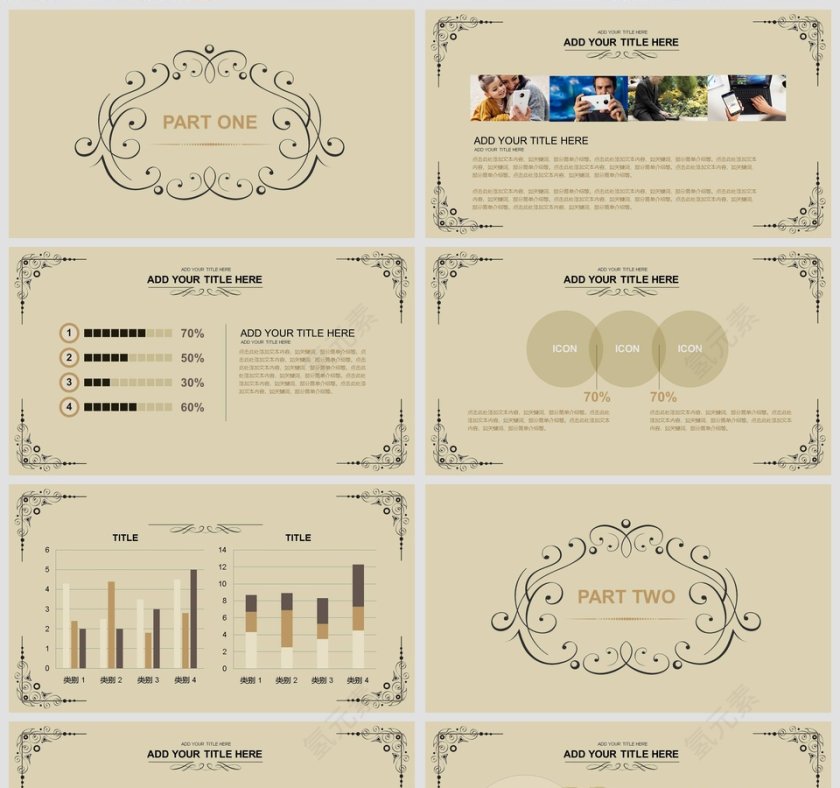 项目策划商业计划书PPT第2张