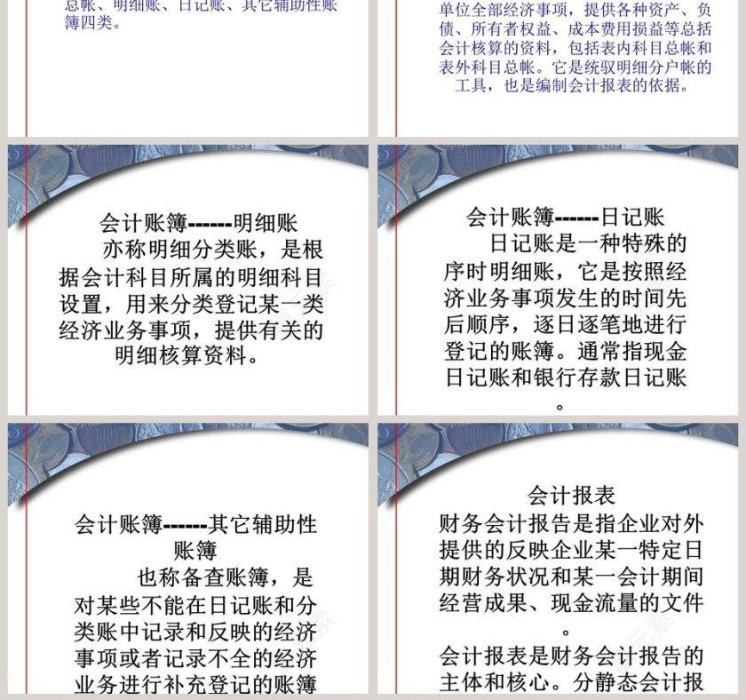 银行业务培训银行基础业务知识银行业务培训ppt第15张