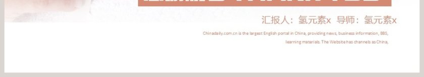 简约清新美丽彩妆美甲PPT模板第6张