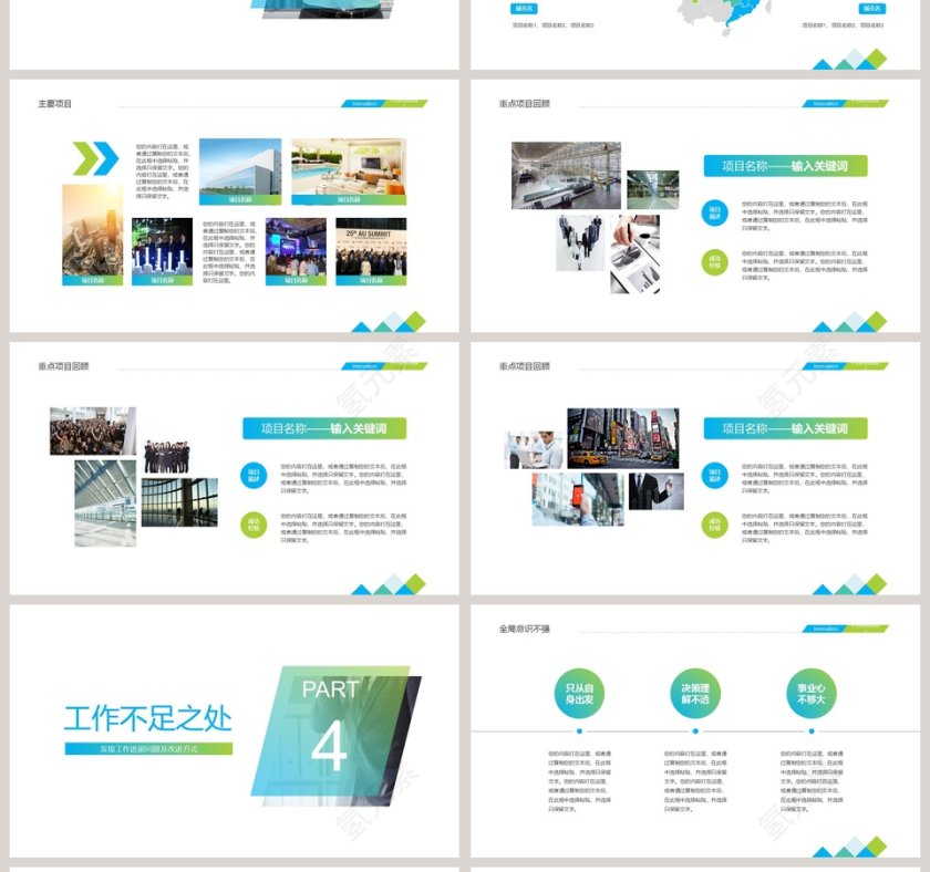 简洁实用年终工作总结新年计划模板第4张