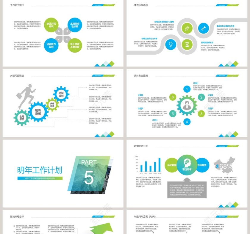 简洁实用年终工作总结新年计划模板第5张