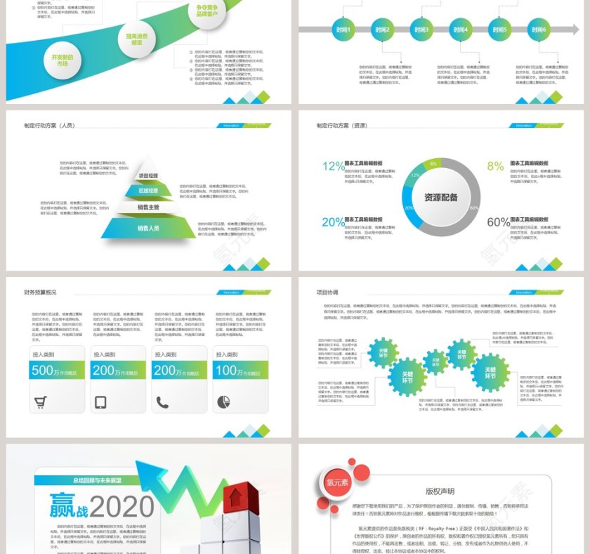 简洁实用年终工作总结新年计划模板第6张