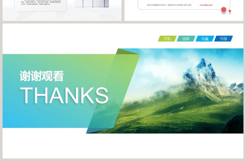 简洁实用年终工作总结新年计划模板第7张