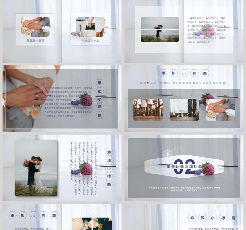 婚礼策划动态模板婚礼婚庆ppt   第2张