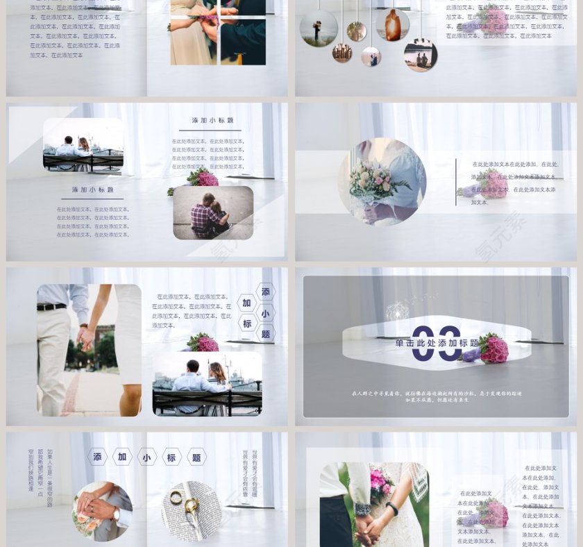 婚礼策划动态模板婚礼婚庆ppt   第3张