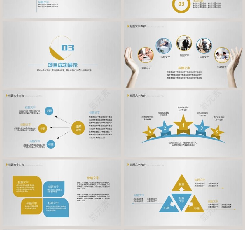 2019工作总结PPT第4张