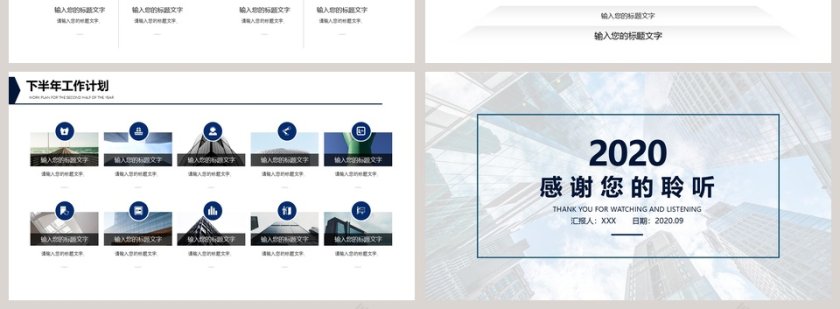 上半年工作总结下半年工作计划PPT模板第4张