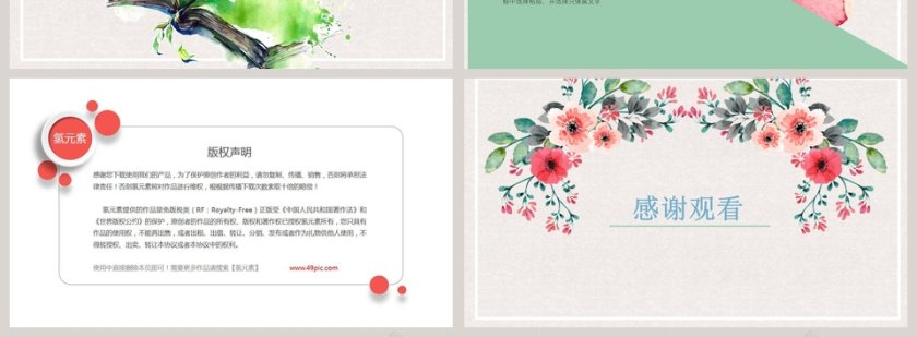 世界读书日PPT第4张