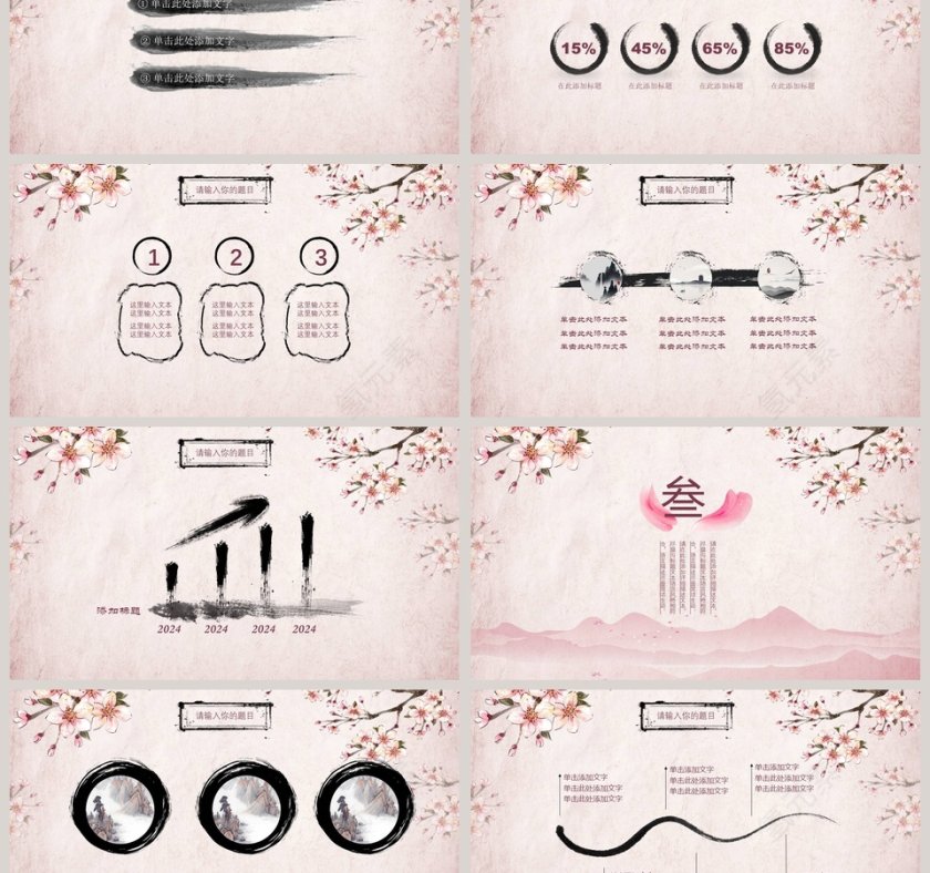 中国风唯美桃花PPT第3张