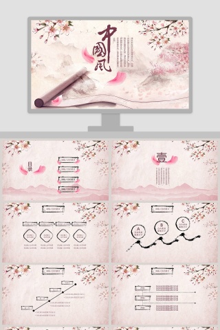 中国风唯美桃花PPT