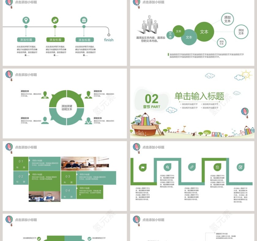简约小清新小升初自我介绍竞选PPT模板第2张