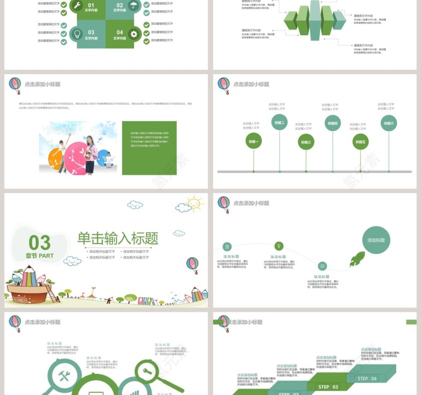 简约小清新小升初自我介绍竞选PPT模板第3张